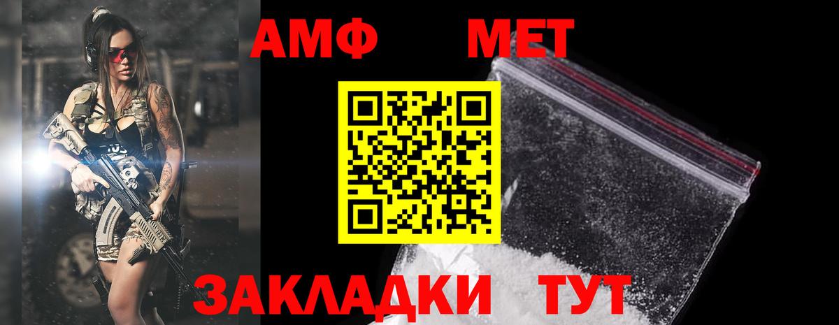 Amphetamine Premium Тимашёвск