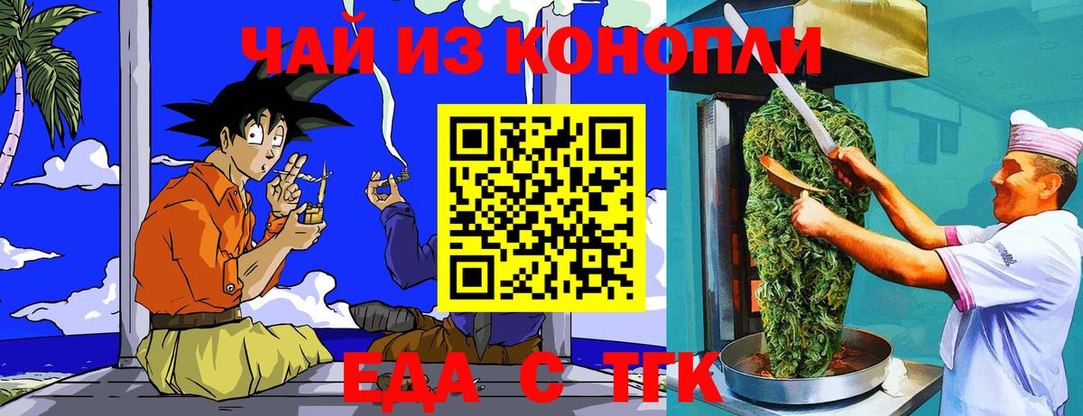 Cannafood конопля  Вход с VPN  Тимашёвск 
