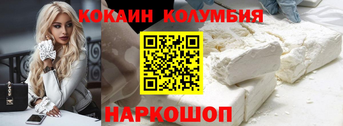Cocaine 97% Тимашёвск