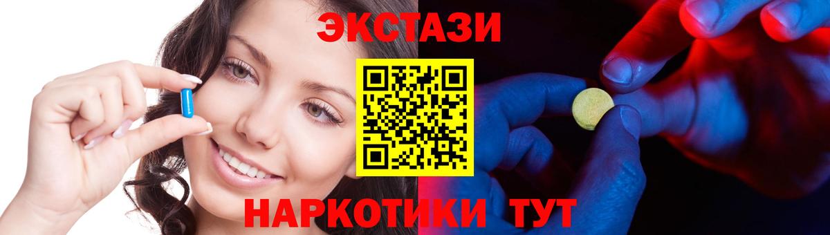 ЭКСТАЗИ таблы  Вход с VPN  Экстази  сайты даркнета формула  Тимашёвск 