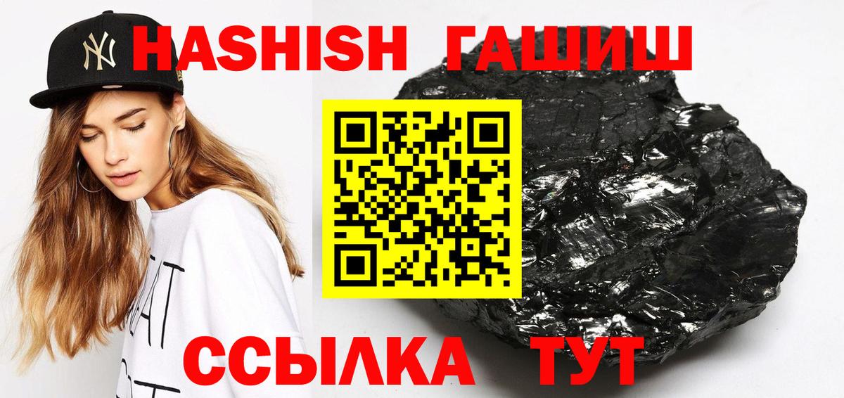 Тимашёвск  Гашиш гарик  наркошоп  Вход с VPN 