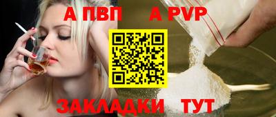альфа пвп Нальчик