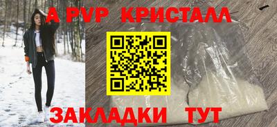 альфа пвп Нальчик