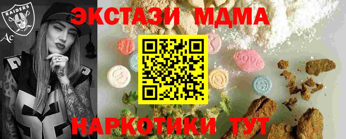 MDMA VHQ  Вход с VPN  Тимашёвск  MDMA  МДМА кристаллы 