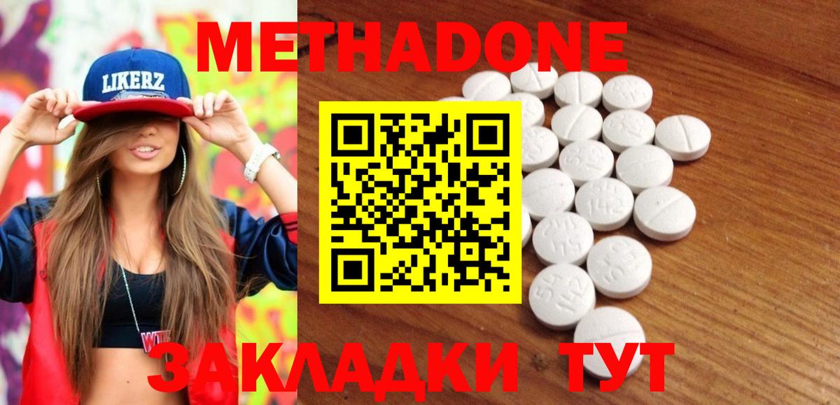 Тимашёвск  МЕТАДОН кристалл  omg рабочий сайт  МЕТАДОН мёд  Вход с VPN 