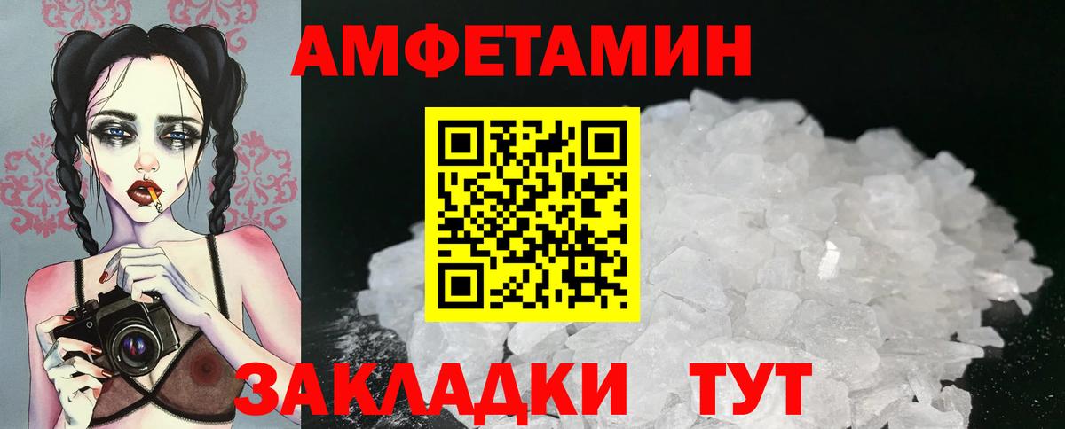 Первитин кристалл Тимашёвск