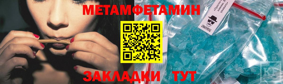 Первитин кристалл  Вход с VPN  Тимашёвск 