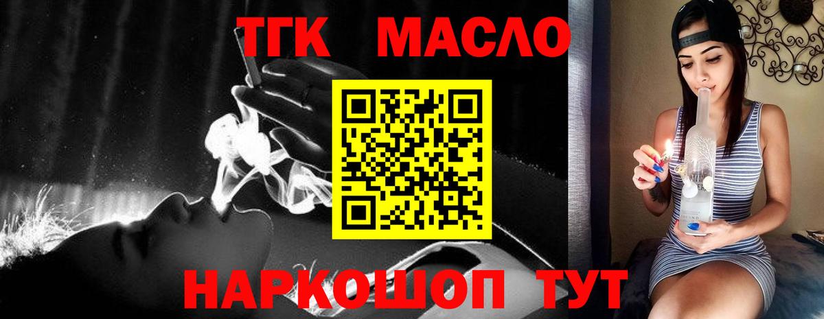 Тимашёвск  продажа наркотиков  Вход с VPN  ссылка на мегу рабочий сайт  ТГК вейп  Дистиллят ТГК вейп 